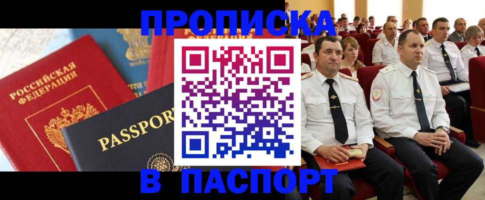 временная регистрация для всех в Богучаре