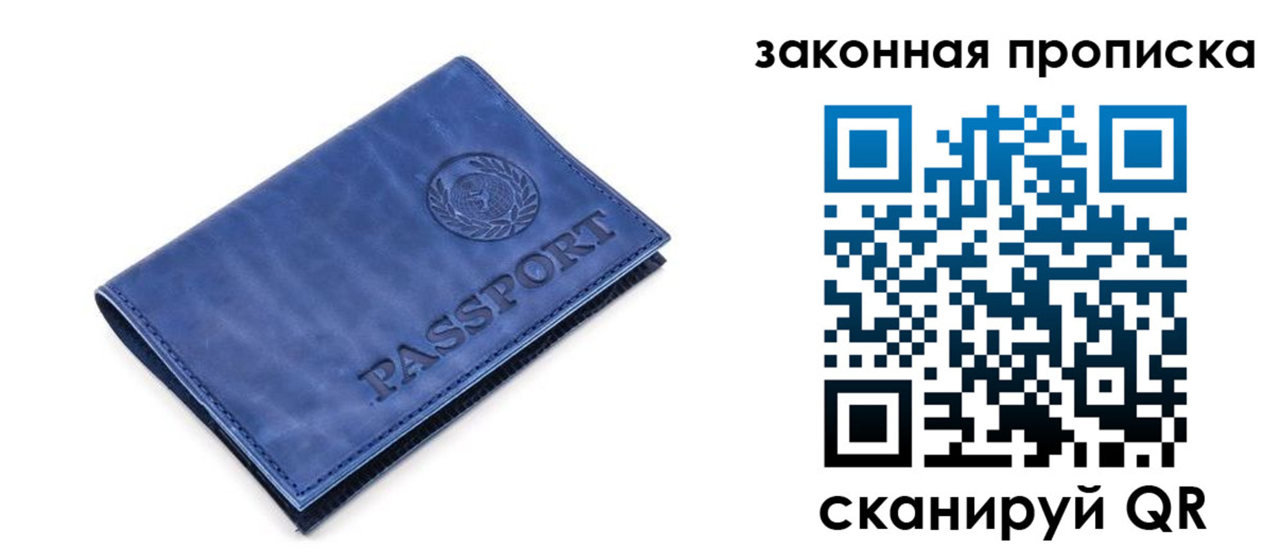 временная регистрация в Богучаре