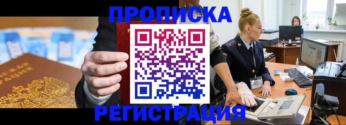 прописка для военкомата в Богучаре