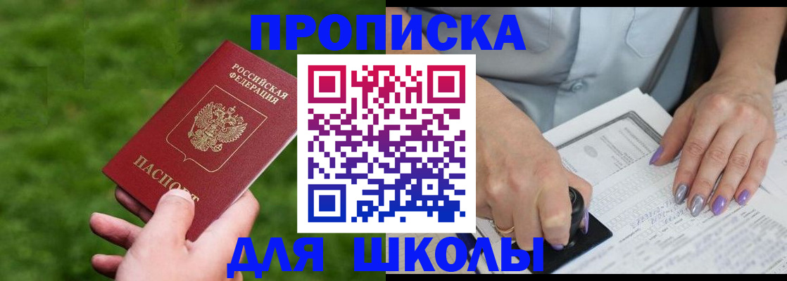 прописка 2025 в Богучаре